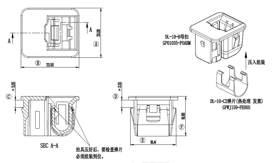 DL-10母扣規格圖.png