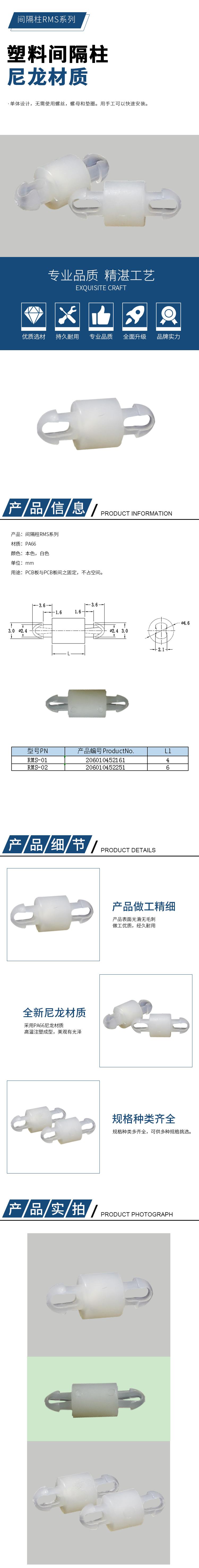 間隔柱詳情頁RMS系列.jpg